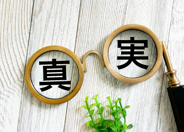 高精度な証拠収集—信頼の結果